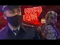 Полиция не смогла задержать! Масочный режим, беспредел росгвардии!