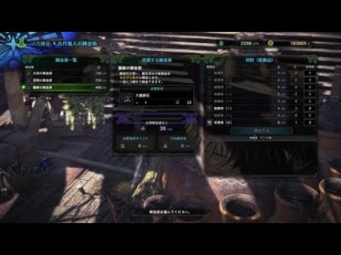 Mhw 欲しい装飾品を出す方法 マカ錬金テーブルの詳細 動画説明 モンハンワールド Youtube