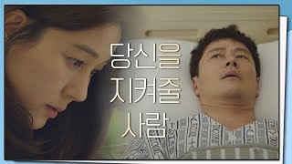 ＂난 당신을 지켜줄 사람＂ 감우성(Kam Woo sung) 에게 자신을 소개하는 김하늘(Kim Ha neul)  바람이 분다(The Wind blows) 10회