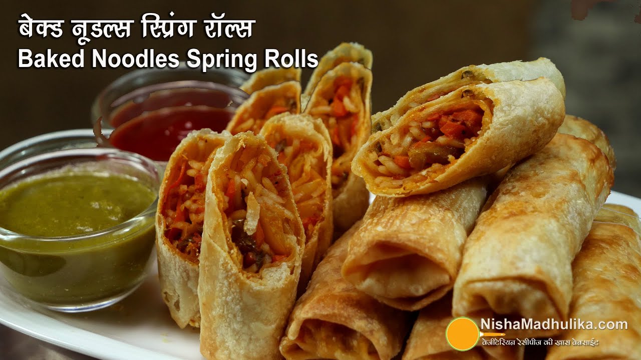 बेक्ड नूडल्स स्प्रिंग रोल्स । Baked Spring Rolls with Homemade Sheets -Veg spring rolls Indian style | Nisha Madhulika | TedhiKheer