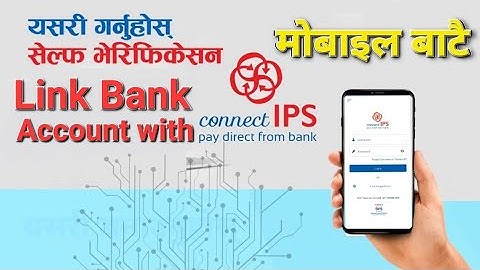 Connect IPS मा  bank account  link गरि self verify गर्ने तरिका