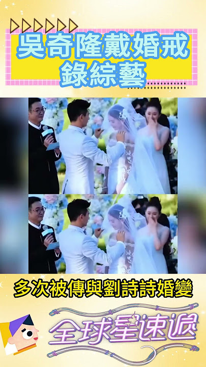 Nicky Wu wears a wedding ring while filming a variety show.#Nicky Wu #Shishi Liu#Divorce Rumors