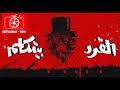 فيلم القرد بيتكلم بطولة عمرو واكد و احمد الفشاوي