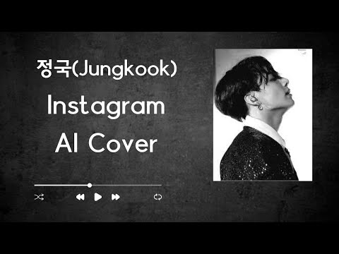   정국 Jungkook 인스타그램 Instagram AI Cover 원곡 딘 Dean Ai Cover Kpop Bts