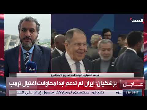 مشاركة السعودية في قمة بريكس بالبرازيل ومناقشة قضايا عالمية