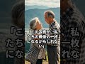 【夫婦の感動の一枚】富士山にて、来年はもう撮れないかもしれない夫婦の写真。それでも撮ろうとする妻の温かな思いとは？ #シニア向け #感動実話 #夫婦愛