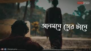 আমি আজ আছি শুধু সে তোর জন্যই | Wajah Tum Ho Bangla Version | @AjstyleLyrics | Bangla Sad Song Status