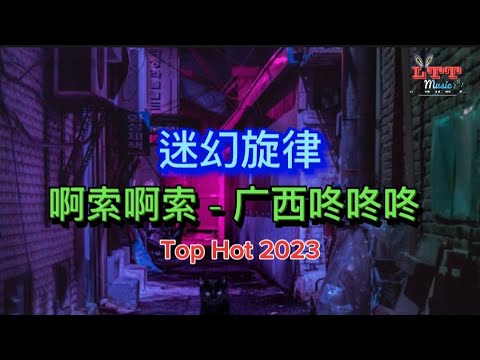 Don't Katu (DJ-ZYH 抖音版) 嗦嘎度嘎别吸 - Estaladinha 别吸别吸 (DJ另类帆版) || Hot Tiktok Douyin