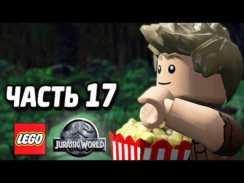Видео: LEGO Jurassic World Прохождение - Часть 17 - СПИНОЗАВР