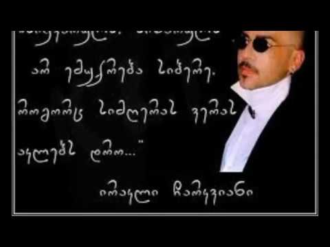 ირაკლი ჩარკვიანი (suls mogcem)(Irakli Charkviani)---brass quintet arrangement