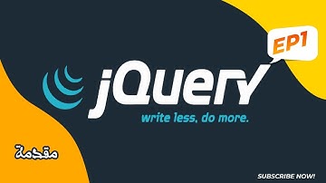 1 - Introduction : JQuery (Darija) |  (الجي كويري (بالعربية