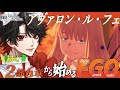 【FGO】🔰初心者❕アヴァロン・ル・フェから始める幣カルデアの物語　第1話【Vtuber/迷十】