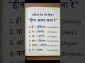 #cgl #ssc #trick #maths #shorts #exam #upsc #mpsi #ntpc #statics #gk #gs #gd #bank #mppolice #upsi