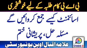 Good News For AIOU BA BCOM Students About Autumn 2020 Assignment