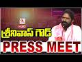 LIVE : Srinivas Goud Press Meet In Telangana Bhavan  | Qnews