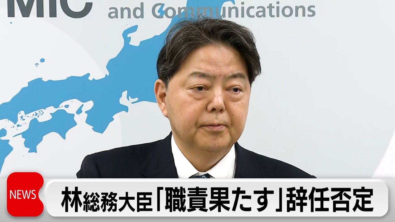 総務 大臣