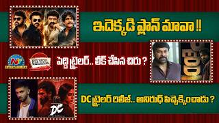 Lokesh Kanagaraj's #DC Trailer Released? | Chiranjeevi Reviews Ram Charan #Peddi Trailer! | NTV ENT