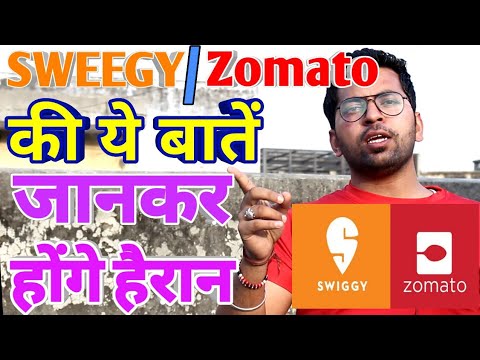 SWIGGY and Zomato कैसे काम करते है|| case study|| swiggy, Zomato delivery boy salary in india