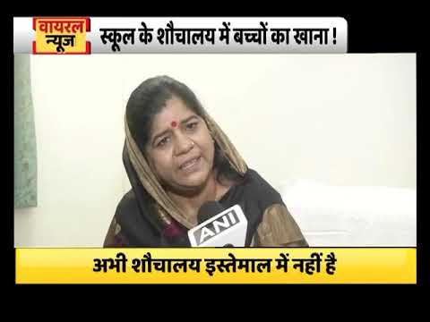 MP: Anganwadi toilet used as kitchen to serve food to students