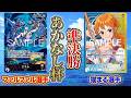 あかなし杯準決勝 紫エネル(ファルファル選手)vs青黄ナミ(猫まる選手)【ワンピースカード】