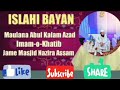 Assamis bayan islamic rozar fazilat molana bul kalam azad