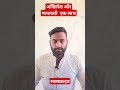 भाजपा विधायक ने की मायावती पर टिप्पणी अखिलेश ने दिया करारा जवाब#youtube #modi #bjp#sp #bsp#trending