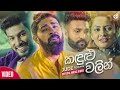 Kandulu Walin (කඳුළු වලින්) - Jude Rogans (Official Music Video)