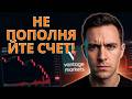 Vantage Markets: мой живой тест $1,000 — правда о выводах