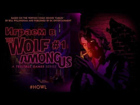 Прохождение The Wolf Among Us - Episode 1: Вера - Часть 1