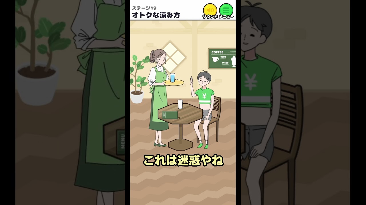 クーラーを節約する方法がやばすぎた！！ #ドケチボーイ #脱出ゲーム #謎解きゲーム #ゲーム実況