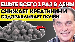 Вы Не Сможете Снизить Уровень Креатинина, Если Не Будете Есть Эти 7 Продуктов С Высоким Содержанием