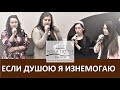 Песня "Если душою я изнемогаю" - Церковь "Путь Истины" - Пасха, 2020