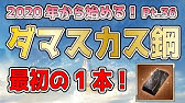 グラブル 祝 ダマスカス鋼在庫追加 ダマスカス優先順位について 10 28現在 Youtube