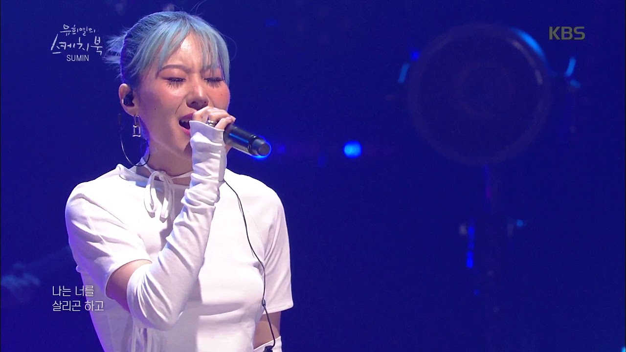 SUMIN(수민) - STARDUST [유희열의 스케치북/Yu Huiyeol's Sketchbook ]20190823