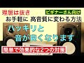 112【お手軽】超簡単なノイズ対策 高周波ノイズの除去 アース接続 フェライトコア 音質改善マル秘大作戦112 オーディオ入門86 yummy audio
