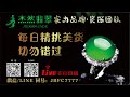 #翡翠#翡翠玉石#翡翠直播#Jadeite jade#Emerald Bracelet丨翡翠挂件、手镯、牌子丨带您直播间捡漏丨杰然翡翠1.30晚场