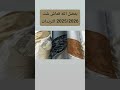 حاويه الحلويات وتر بروف مطبوع قطيفه جميع الرسومات الترند شتا 2025 2026 ابو خالد 01115858261 