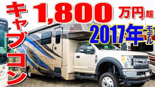 大型キャブコン 海外のキャンピングカーを紹介 バスコンと間違える程の大きさ ベースはアメ車のフォード550 4wdと2wdに切り替え可能なディーゼル車 17年の新車で おしゃれで高級な内装 Youtube 大型キャブコン 海外のキャンピングカーを紹介 バスコンと間違える程の大きさ ベースはアメ車のフォード550 4wdと2wdに切り替え可能なディーゼル車 17年の新車で おしゃれで高級な内装 Youtube