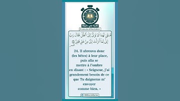 تلاوة في دقيقة ( فسقى لهما ) تلاوة للشيخ عبدالباسط عبدالصمد رحمه الله تعالى