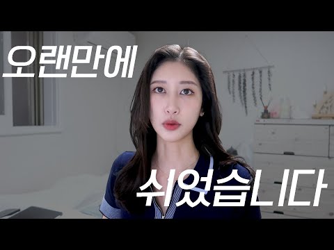공부하는 취준생 VLOG | 스터디카페, 자기소개서, <strong>하반기</strong> <strong>공채</strong>, 자기관리, 아나운서, 방송기자, 필기 공부 | 일상 Vlog | 새니