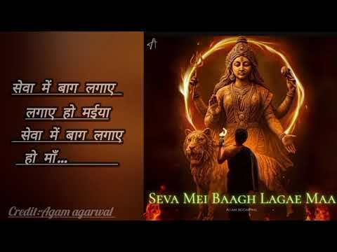 Seva me baagh Lagaye Maa | Lyrics song | Credit: Agam Aggarwal  @Agam_  #seva              