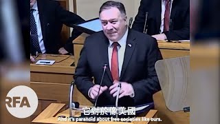 指中共完全脫離於中國人民 | 蓬佩奧指自由世界將會獲勝