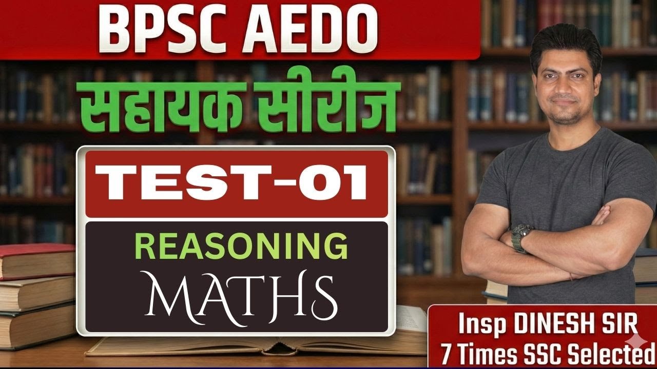 TEST-01 | BPSC AEDO | BSSC CGL-4 | Maths+Reasoning |  Best Practice Set  #bpsc #exam