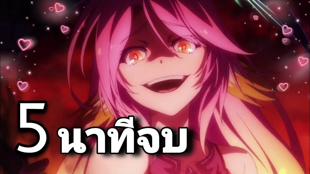 No Game No Life Chie