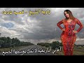 اغاني امازيغية ذات طابع رائع و مختلف يعشقها الجميع على طريق قصبة تادلة المغرب اغاني امازيغية 