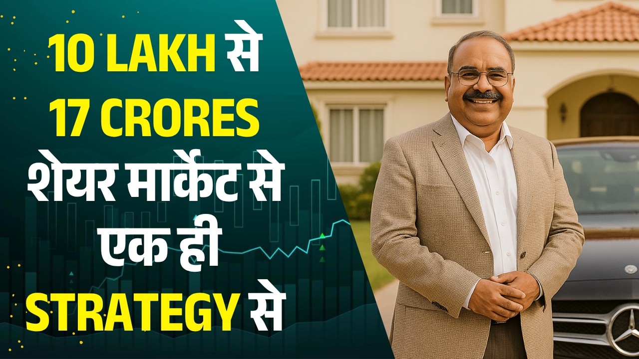 How Madhav Agrawal from Bhopal Became Successful in Share Market | Share Market Journey and Strategy