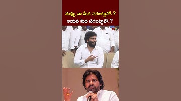 నువ్వు నా మీద పగబట్టావో.? ఆయన మీద పగబట్టావో.?  l Byreddy Siddharth Reddy l NTV Telugu