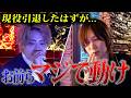【締日】「まじで店潰れるよ?」ホストとして意識が低すぎる従業員全員にはるとが想いを伝える...