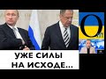 ВАЖЛИВО! У Соловьева не складывается! Где армия? Флот? Хде десантники ?