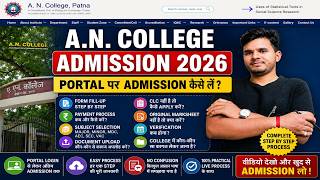 A.N. College Admission 2026 😱 Portal पर Admission कैसे लें? Form Fill-up, Payment, Full Process